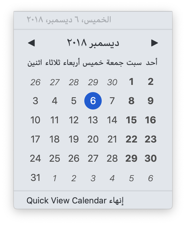 Quick View Calendar in Arabic